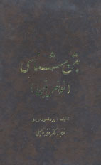 بتن شناسی (خواص )