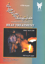 مجموعه مقالات همایش منطقه ای عملیات حرارتی