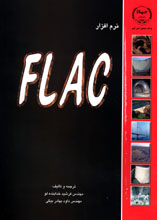 نرم افزار FLAC