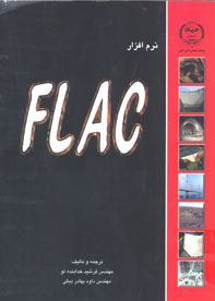 نرم افزار Flac