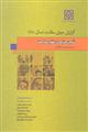 گزارش جهانی سلامت (سال 2010) تأمین منابع در نظام سلامت،به سوی پوشش همگانی 