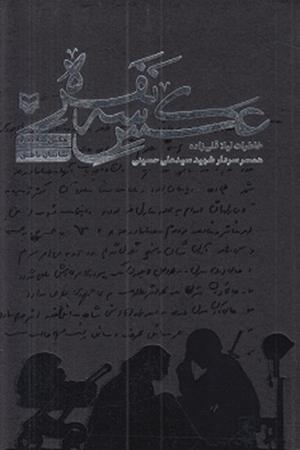 عکس سه نفره