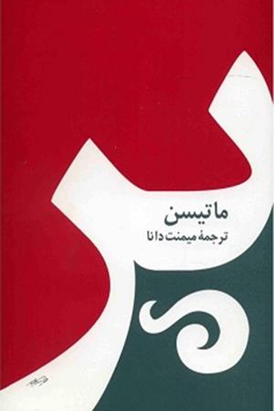 پَر