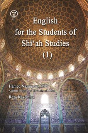 english for the students of shiah studies 1