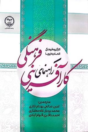 کارآفرینی فرهنگی