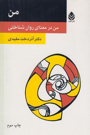 من