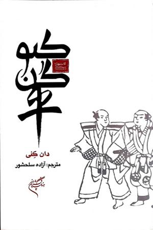 کیوگن