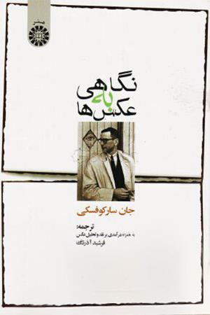 نگاهی به عکس ها