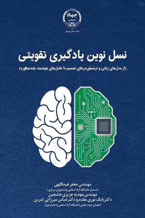 مهندسی سیستم‌های زبانی