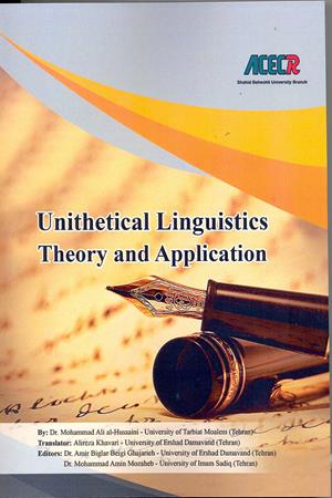 Unithetical Linguistics Theory and Application