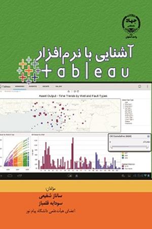 آشنایی با نرم افزار TABLEAU