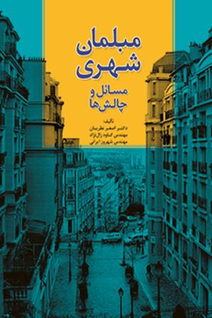 مبلمان شهری 