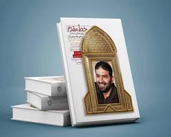 مسابقه کتابخوانی «خط مقدم» برگزار می شود
