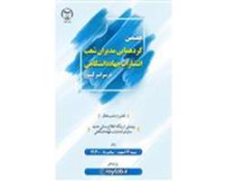 هفتمین گردهمایی مدیران شعب انتشارات جهاددانشگاهی سراسر کشور برگزار می‌شود/ رونمایی از پایگاه اطلاع رسانی جدید سازمان انتشارات