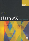 راهنمای مرجع دستورات flash mx